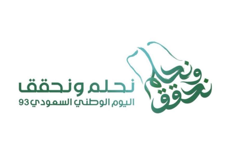 اليوم الوطني صور