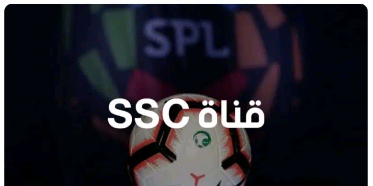مجموعة قنوات SSC
