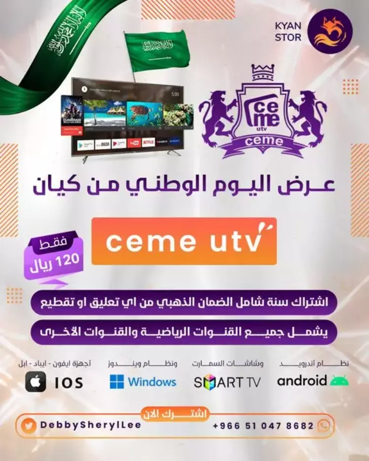 كيان ستور